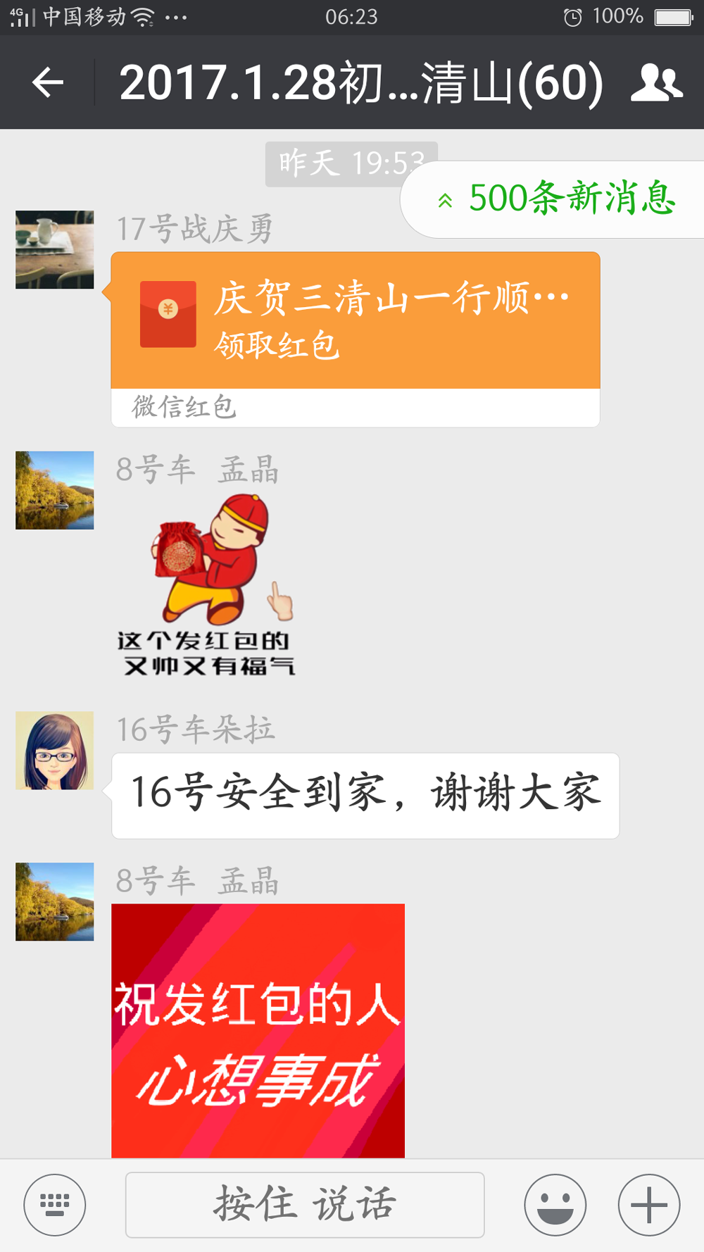 Screenshot_2017-02-03-06-23-36-51.png