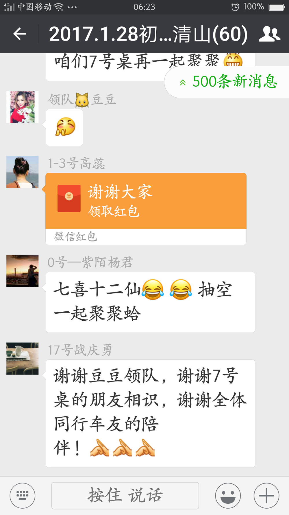 Screenshot_2017-02-03-06-23-24-80.png