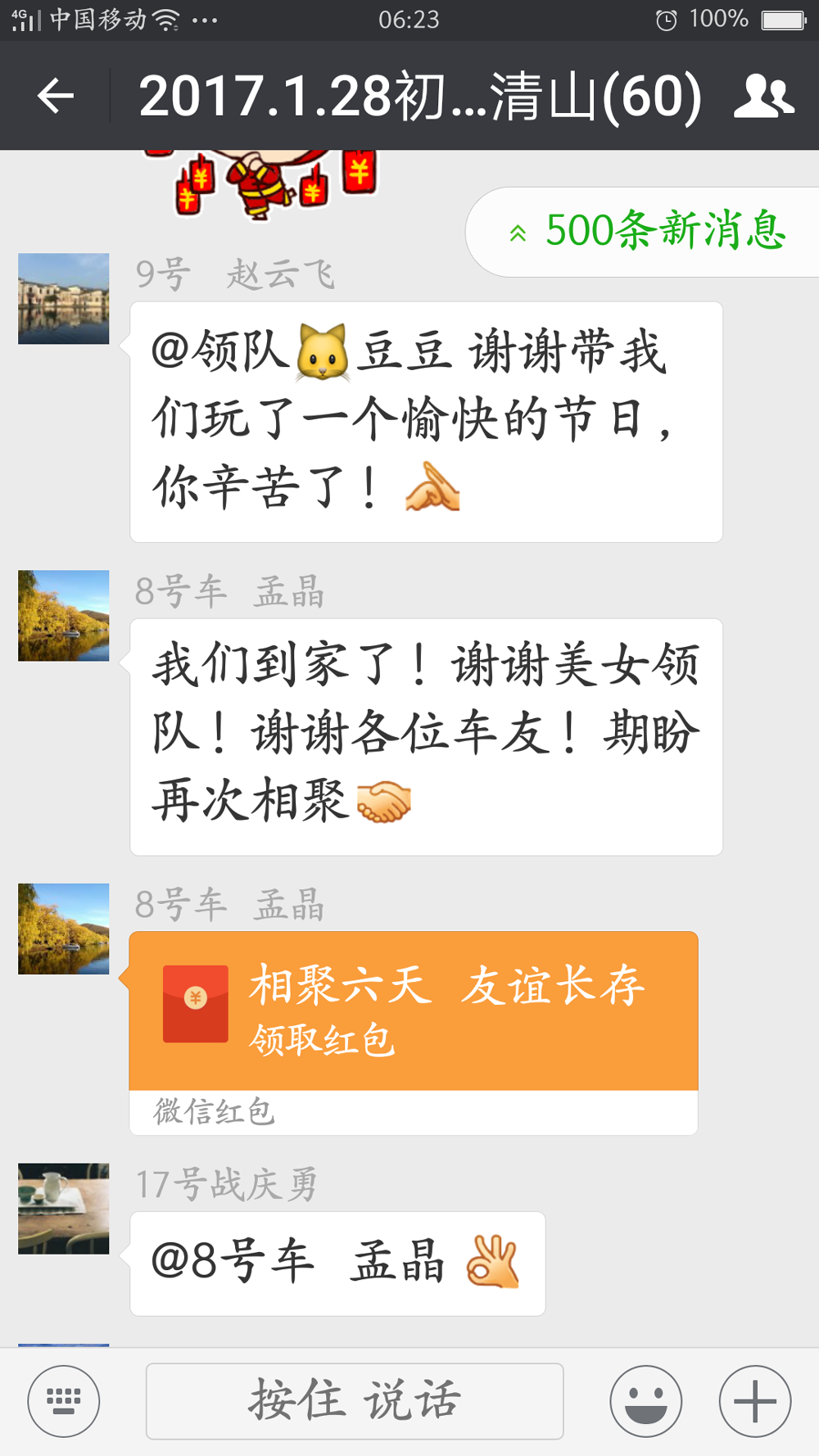 Screenshot_2017-02-03-06-23-52-45.png
