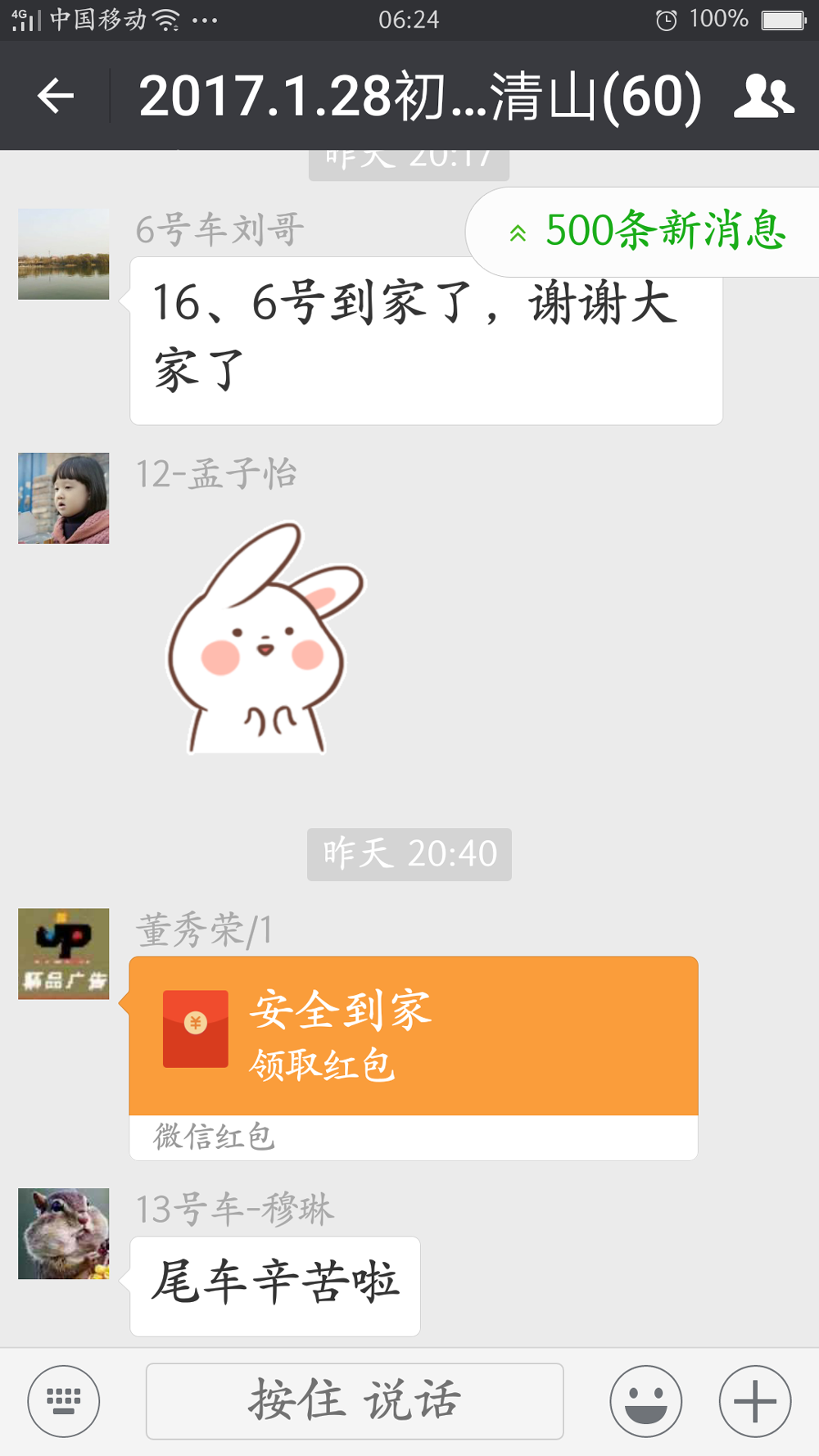 Screenshot_2017-02-03-06-24-23-51.png