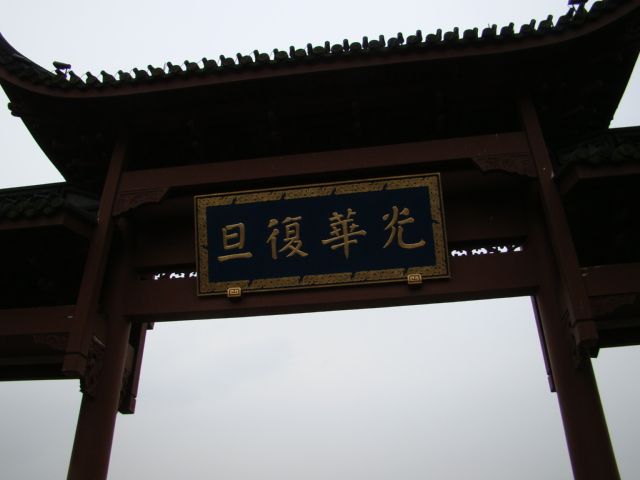 ʮ庣۳-----ɽ۳----